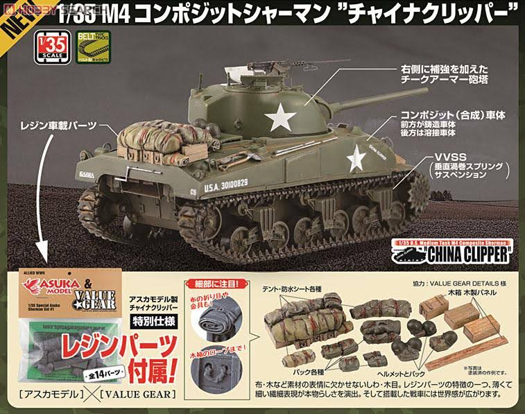 1/35 US Army M4 Composite Sherman Model O21628